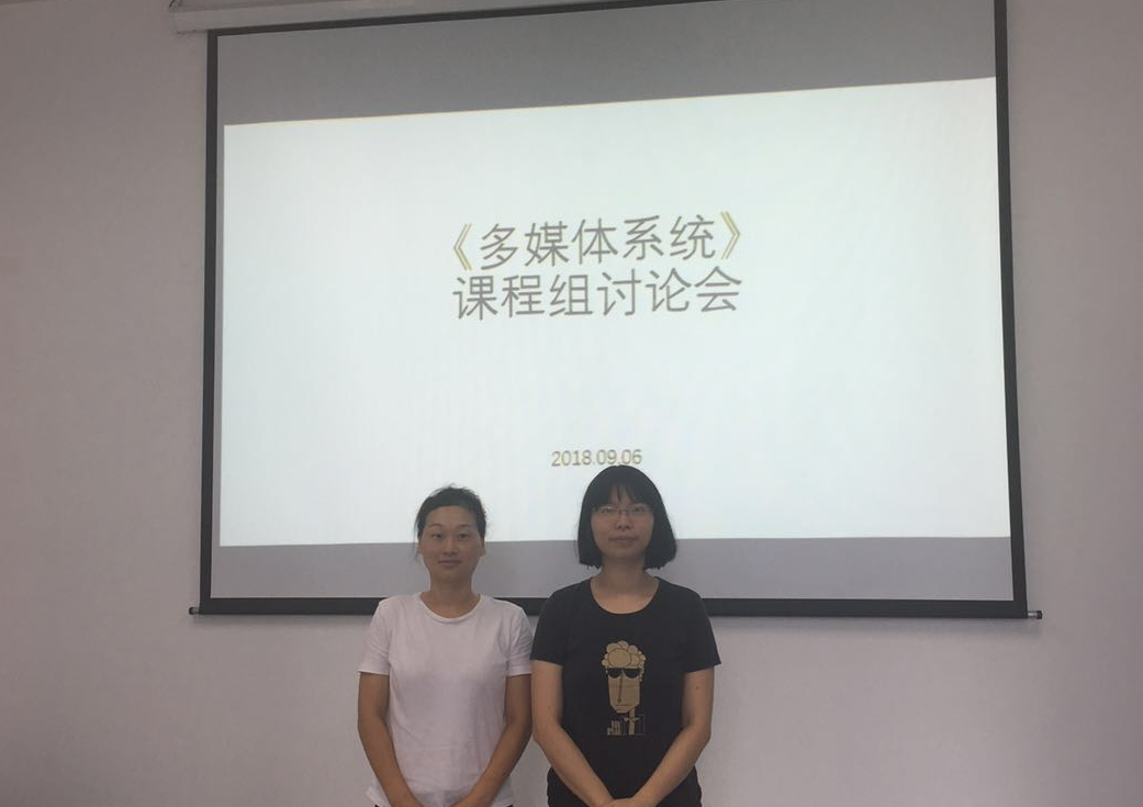 多媒体系统2.png 多媒体系统2.png